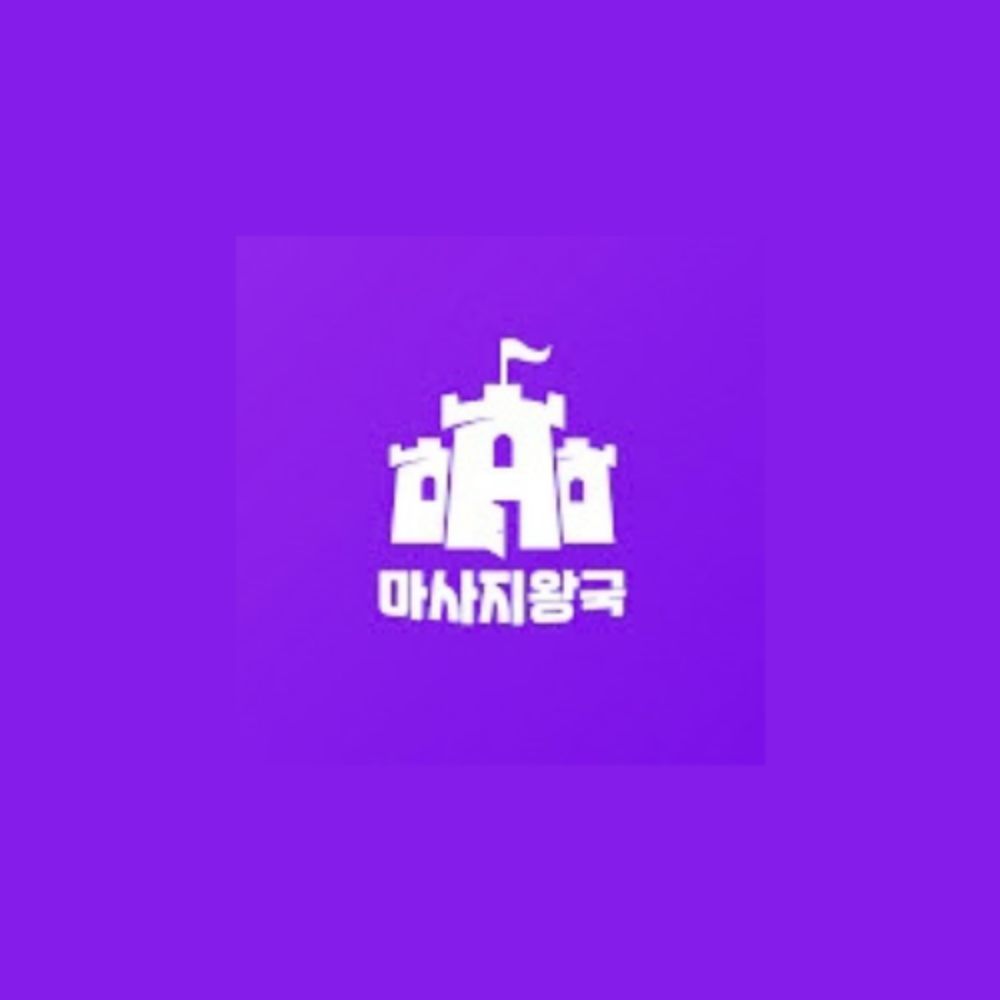 마사지왕국
